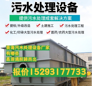 大姚养殖污水处理设备