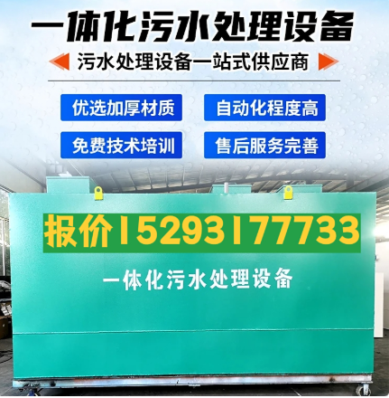 大姚一体化污水处理设备 污水处理设备生产厂家