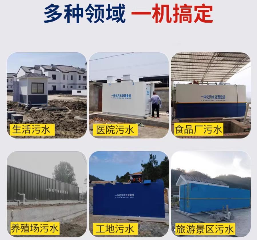 大姚场景全覆盖！甘肃嘉源通一体化污水处理设备，适配城乡工业全场景污水治理