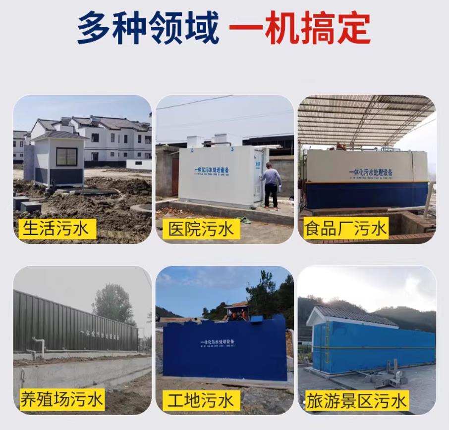 大姚甘肃兰州地埋式污水处理设备厂家｜一体化埋地污水治理设备｜乡镇乡村厂区小区通用解决方案